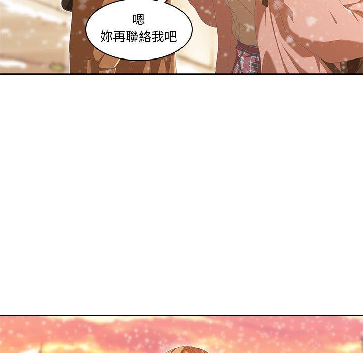二十歲 第 9 話 第101页