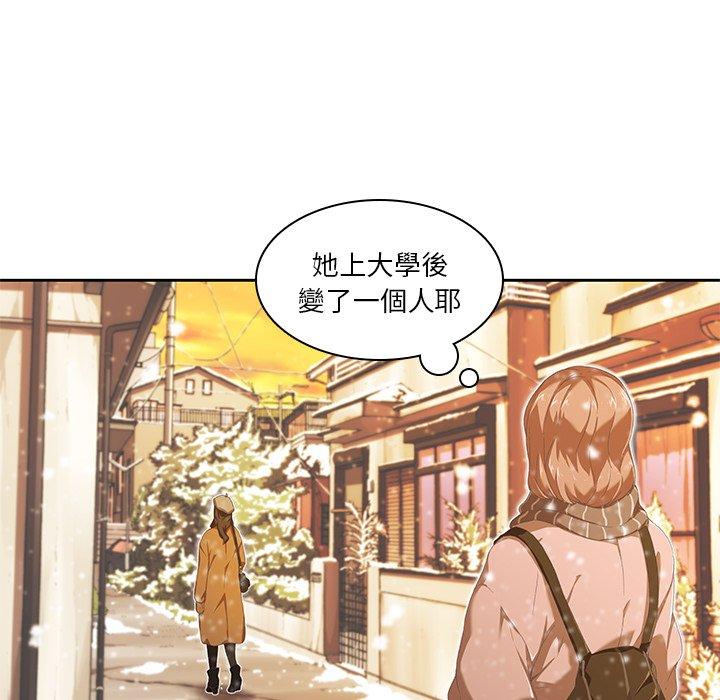 二十歲 第 9 話 第103页