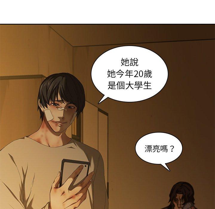 二十歲 第 9 話 第106页