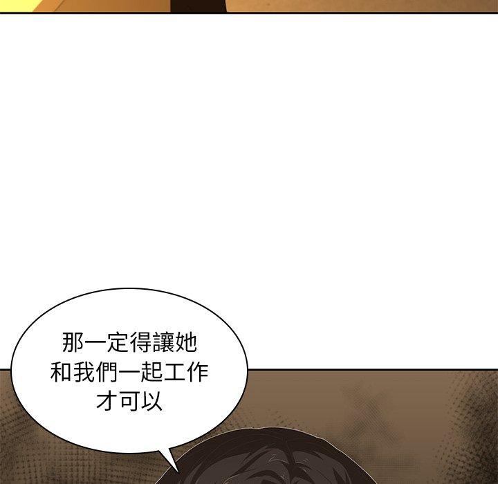 二十歲 第 9 話 第108页