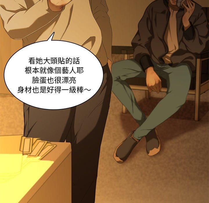 二十歲 第 9 話 第107页