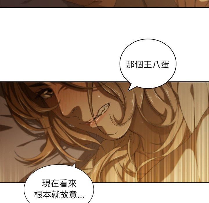 二十歲 第 9 話 第84页