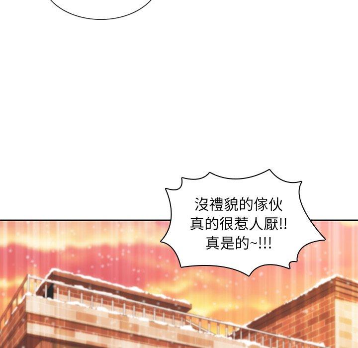 二十歲 第 9 話 第85页