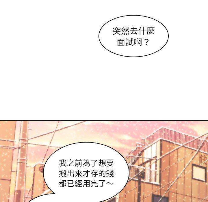 二十歲 第 9 話 第89页