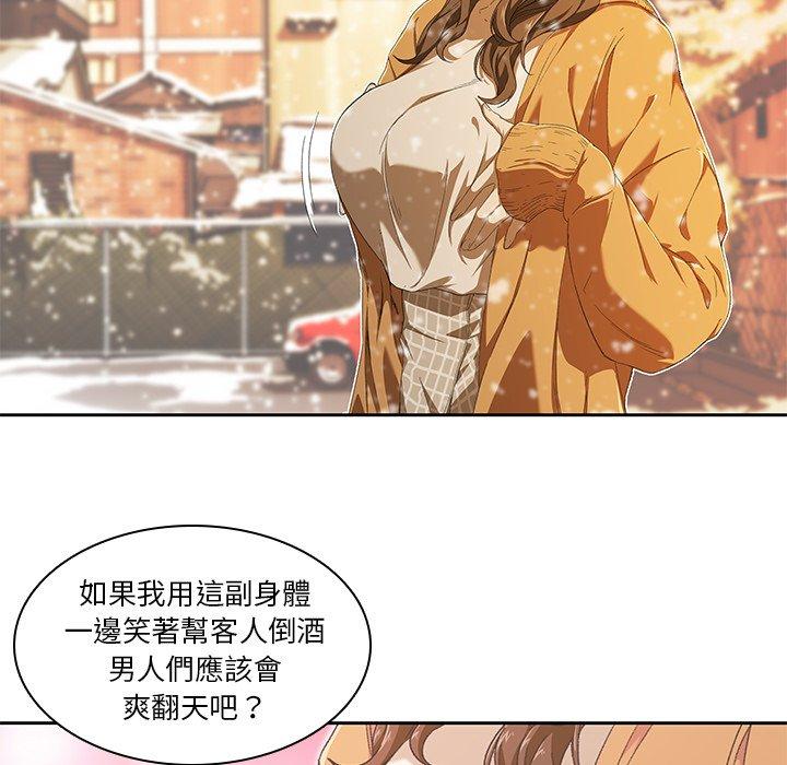 二十歲 第 9 話 第94页