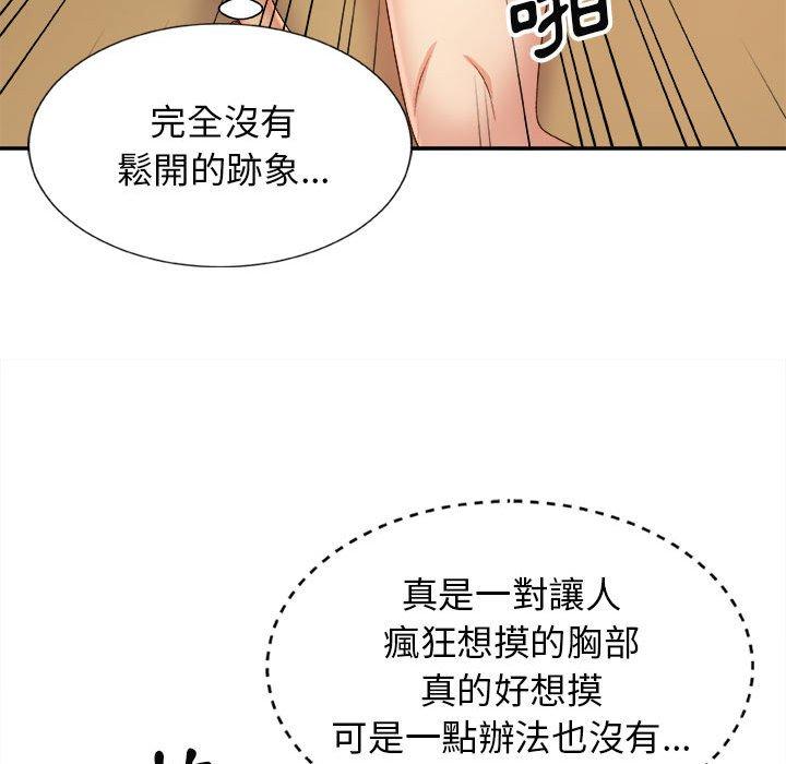 我體內的那個祂 第 10 話 第20页