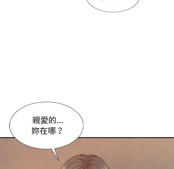 我體內的那個祂 第 10 話 第123页