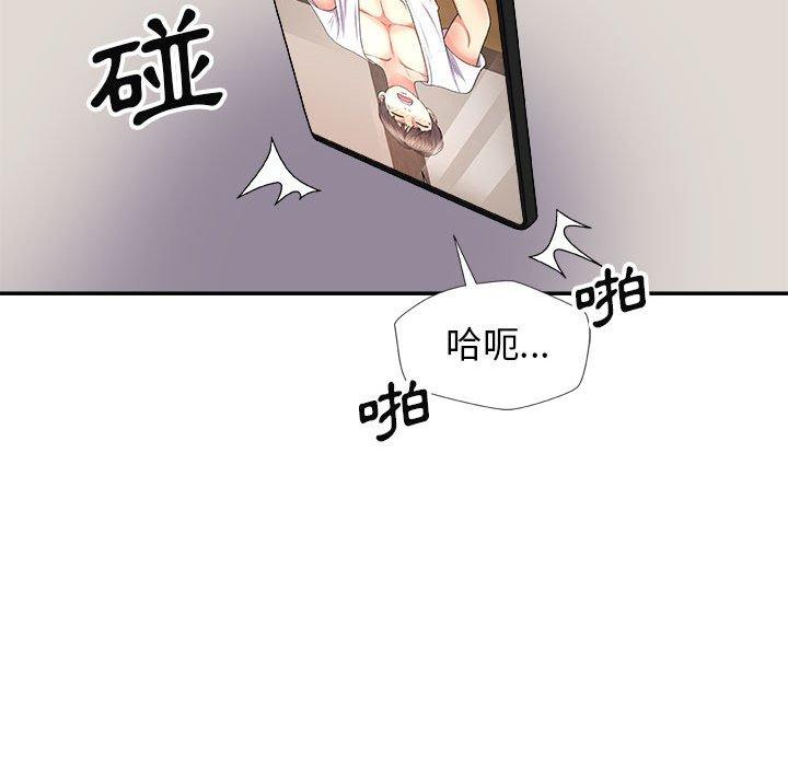 我體內的那個祂 第 12 話 第19页