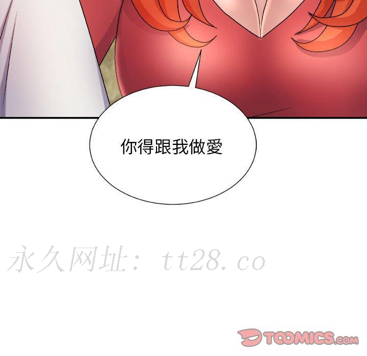 我體內的那個祂 第 13 話 第156页