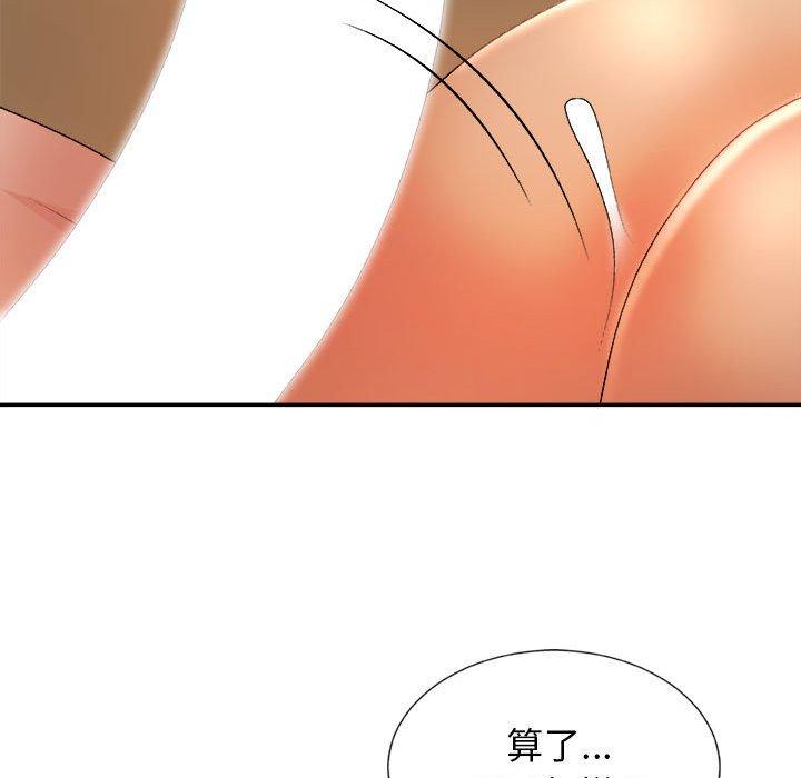 我體內的那個祂 第 13 話 第53页