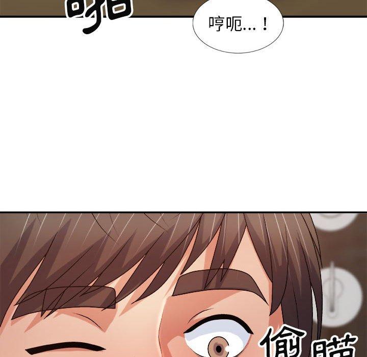 我體內的那個祂 第 13 話 第68页