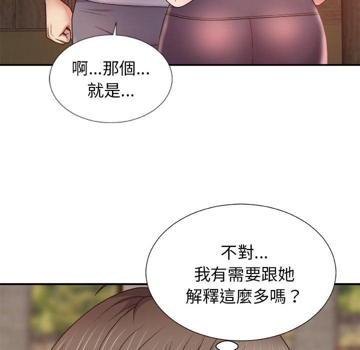 我體內的那個祂 第 14 話 第13页