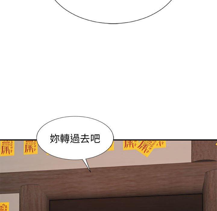 我體內的那個祂 第 14 話 第62页