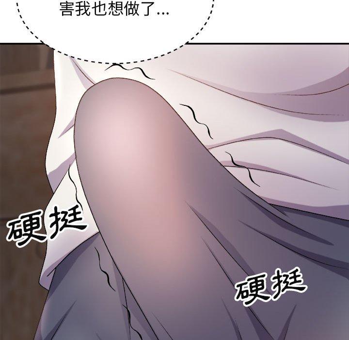 我體內的那個祂 第 14 話 第74页