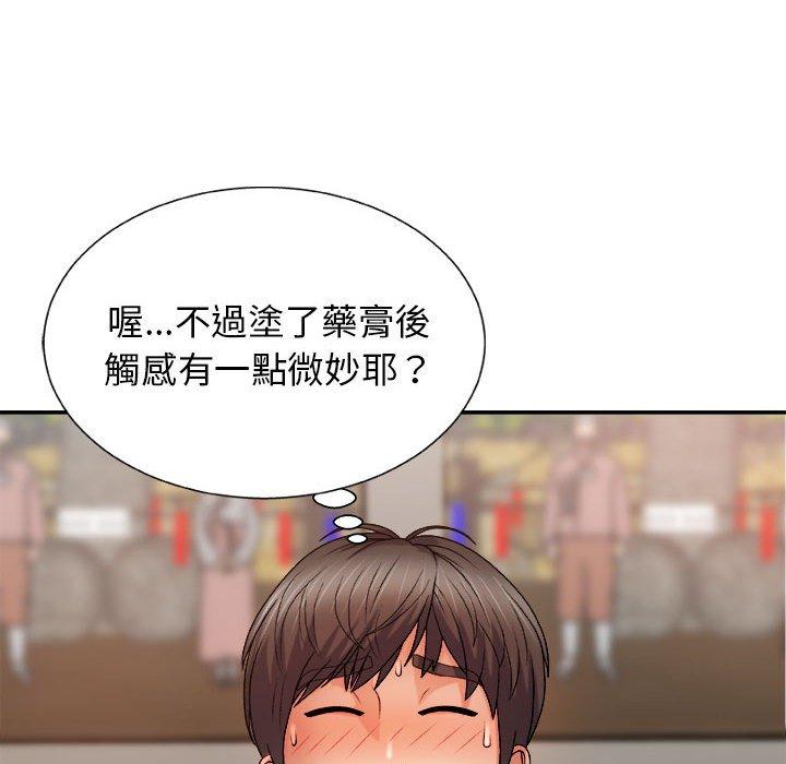 我體內的那個祂 第 14 話 第109页