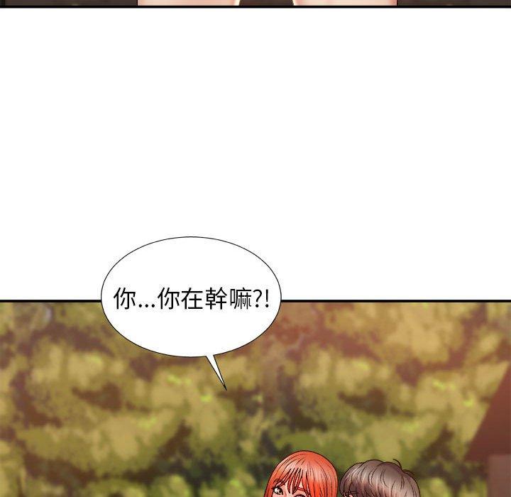我體內的那個祂 第 14 話 第126页