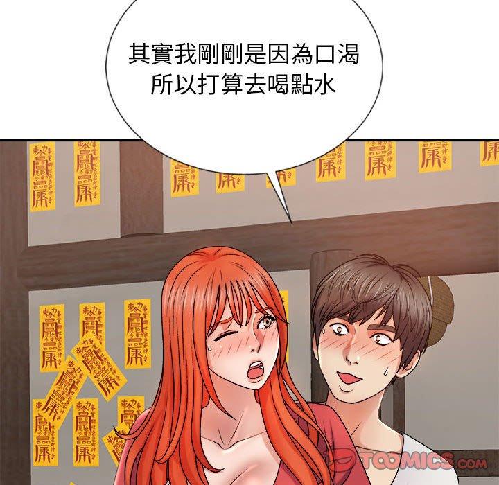 我體內的那個祂 第 14 話 第129页