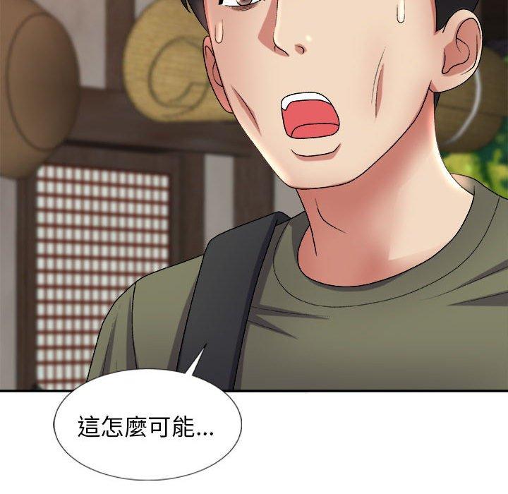 我體內的那個祂 第 15 話 第55页