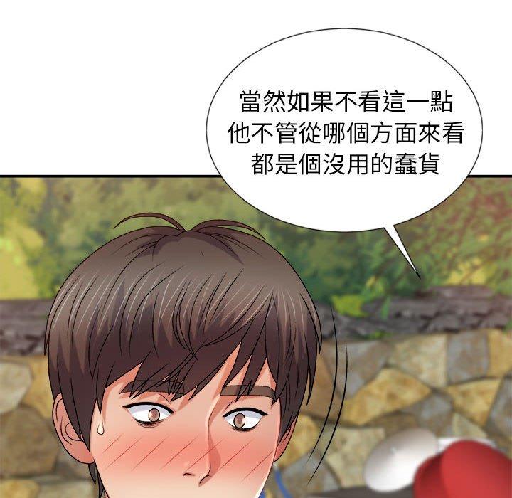 我體內的那個祂 第 15 話 第63页