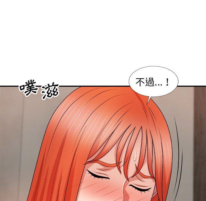 我體內的那個祂 第 15 話 第65页
