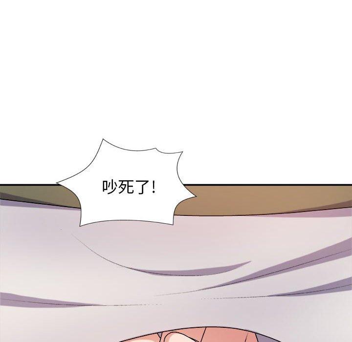 我體內的那個祂 第 15 話 第81页