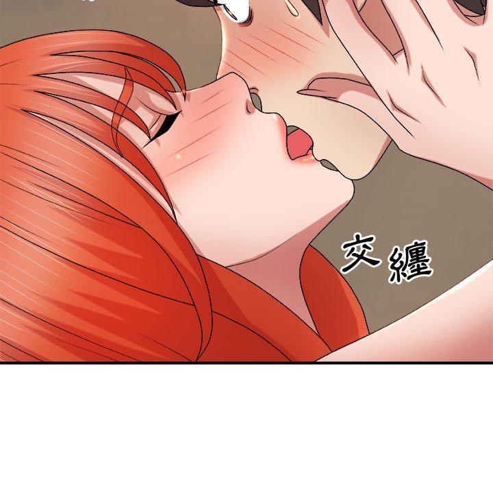 我體內的那個祂 第 15 話 第139页