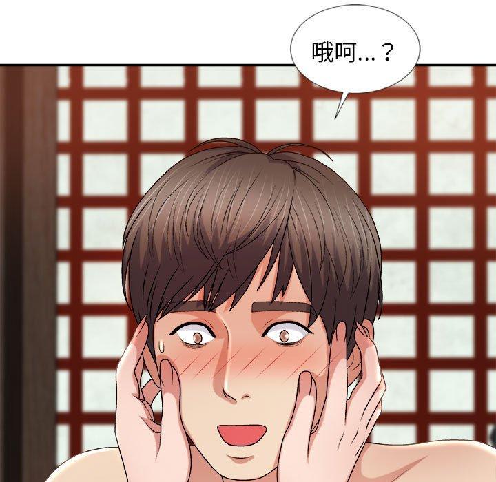 我體內的那個祂 第 15 話 第149页