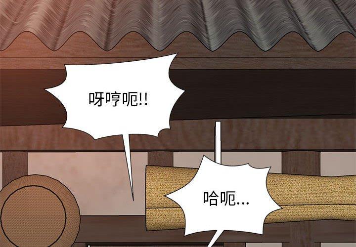 我體內的那個祂 第 16 話 第2页