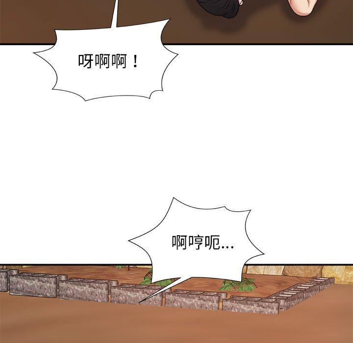我體內的那個祂 第 16 話 第5页
