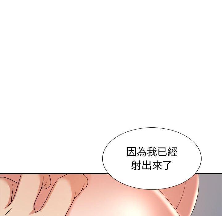 我體內的那個祂 第 16 話 第116页