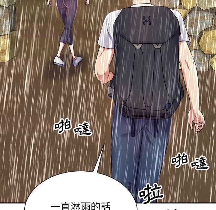 我體內的那個祂 第 17 話 第87页