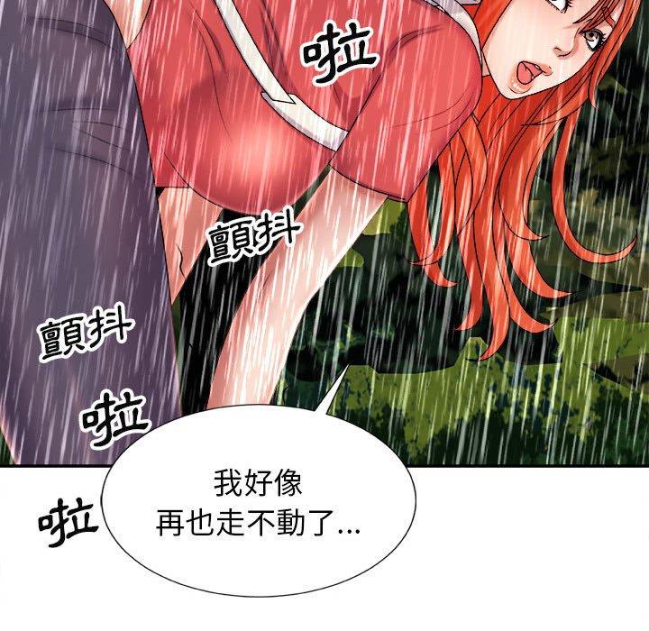 我體內的那個祂 第 17 話 第98页