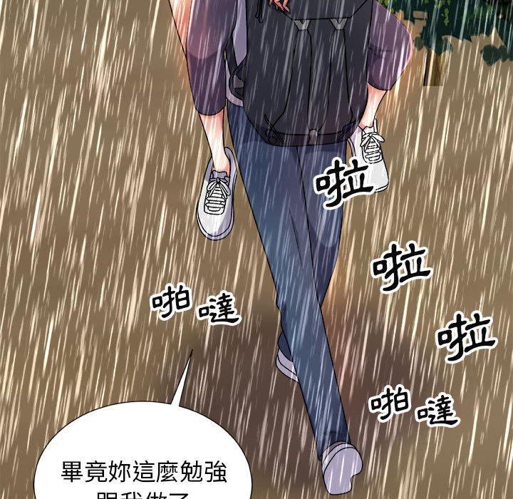 我體內的那個祂 第 17 話 第105页