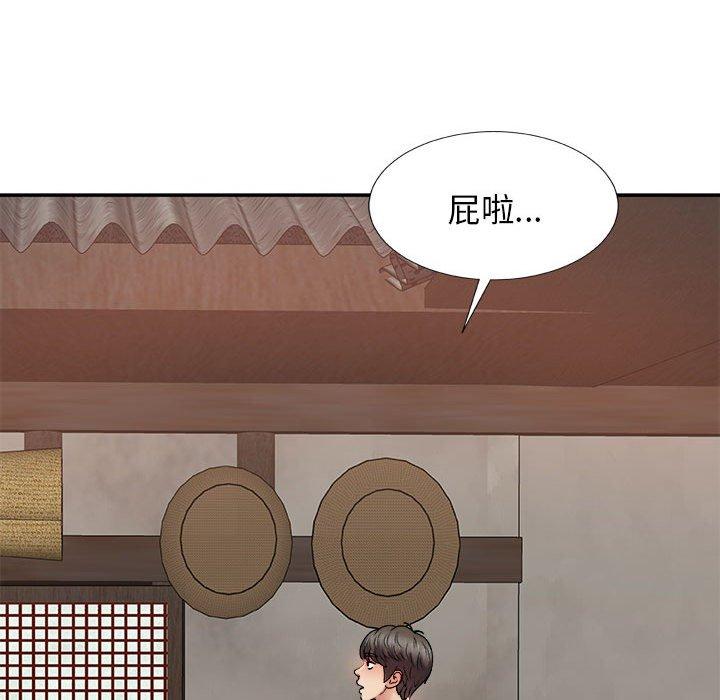 我體內的那個祂 第 17 話 第142页