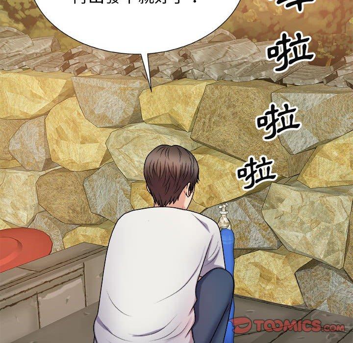我體內的那個祂 第 17 話 第147页