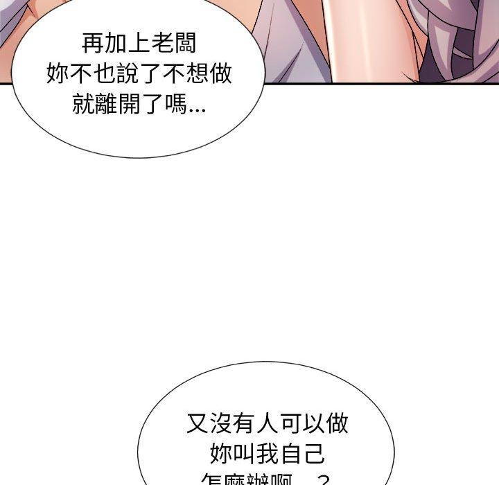 我體內的那個祂 第 17 話 第162页