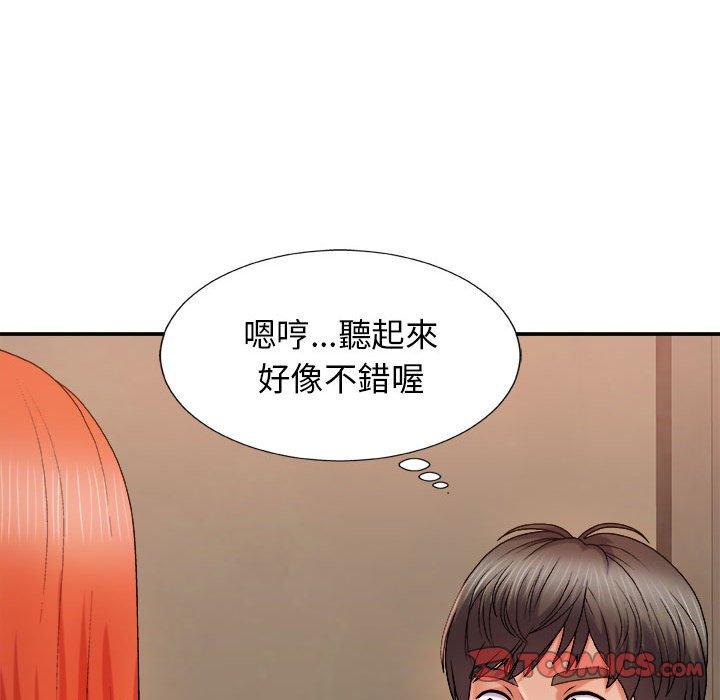 我體內的那個祂 第 17 話 第30页