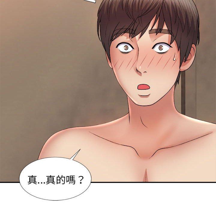 我體內的那個祂 第 17 話 第38页