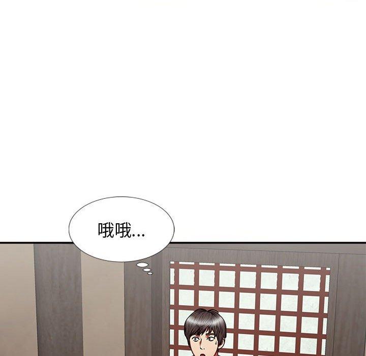 我體內的那個祂 第 18 話 第22页