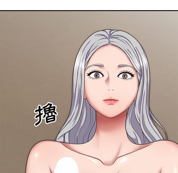 我體內的那個祂 第 18 話 第47页