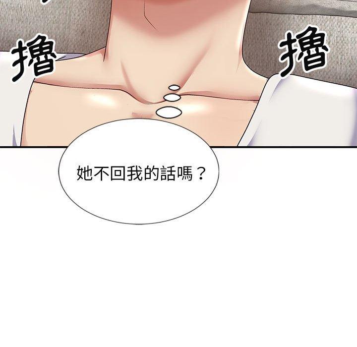 我體內的那個祂 第 18 話 第106页