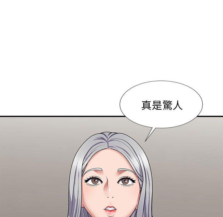 我體內的那個祂 第 18 話 第114页