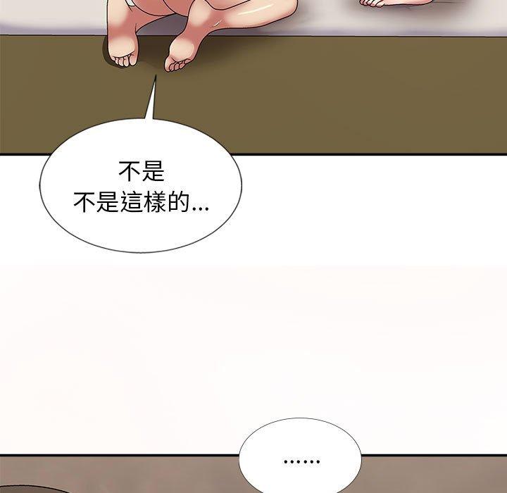 我體內的那個祂 第 18 話 第157页