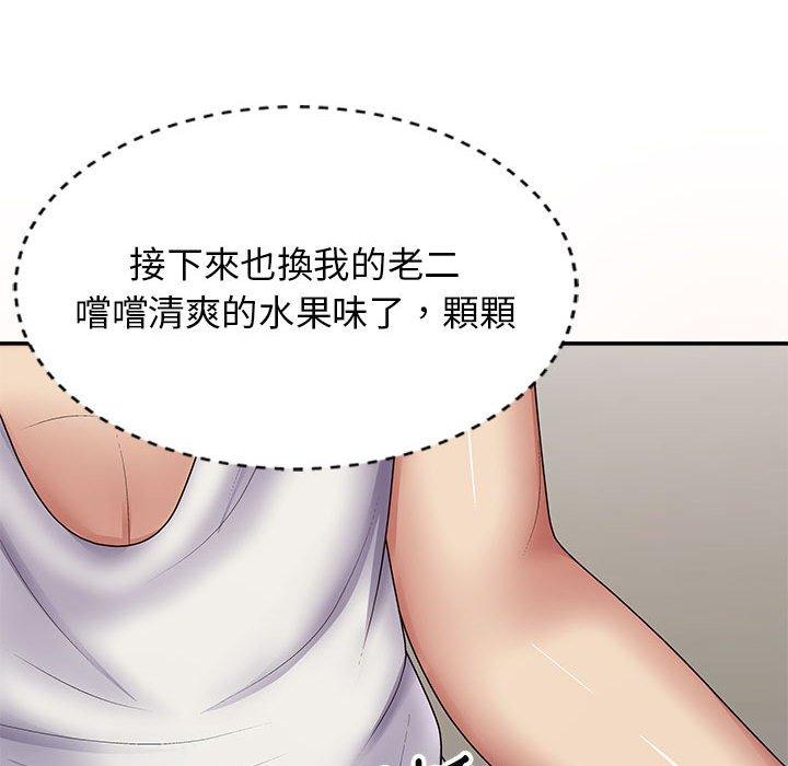 我體內的那個祂 第 19 話 第34页