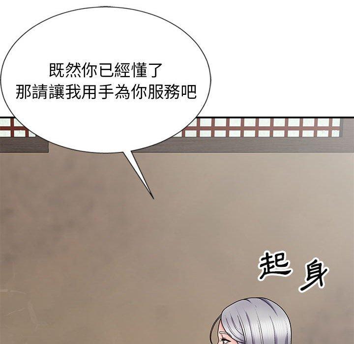 我體內的那個祂 第 19 話 第56页