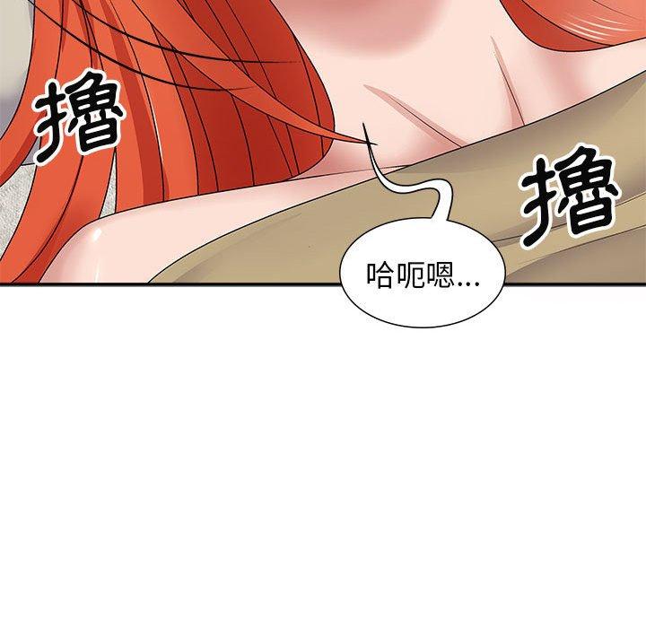 我體內的那個祂 第 19 話 第121页