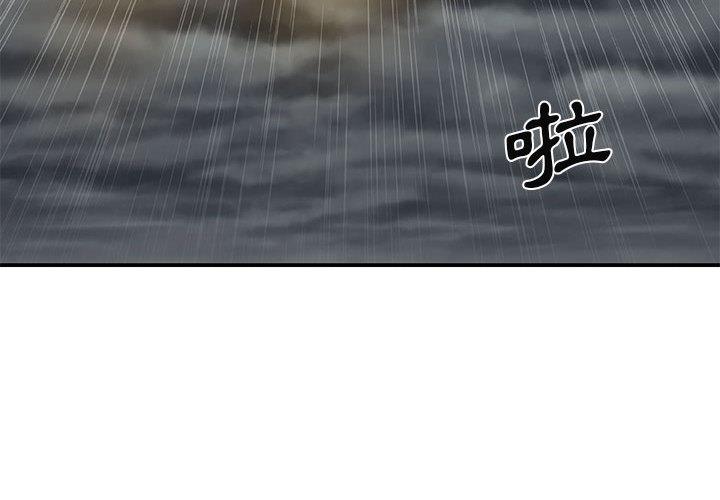我體內的那個祂 第 1 話 第4页