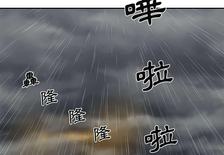 我體內的那個祂 第 1 話 第3页
