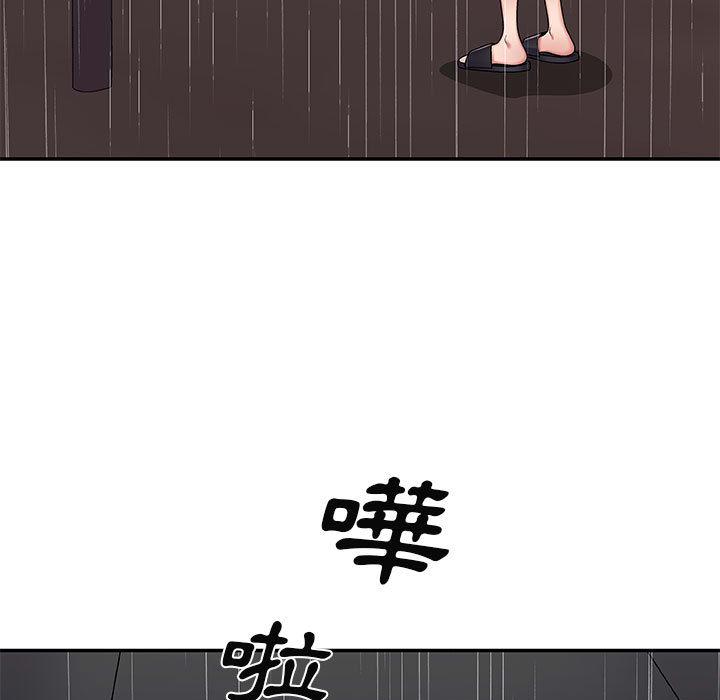 我體內的那個祂 第 1 話 第9页