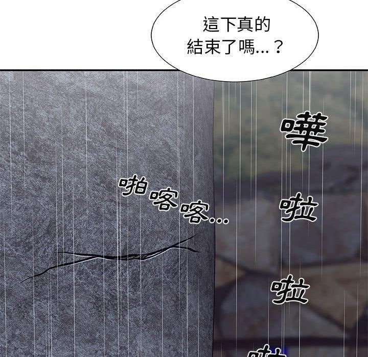 我體內的那個祂 第 1 話 第12页